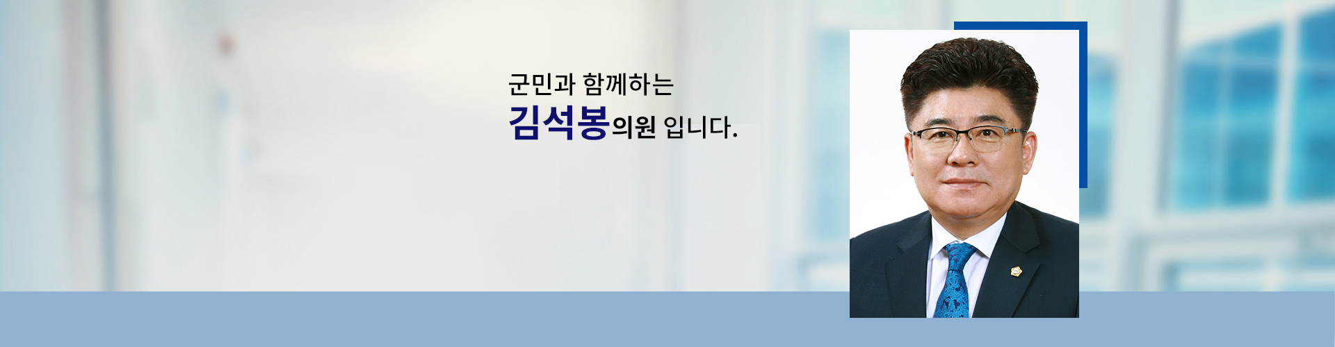 김석봉 사진