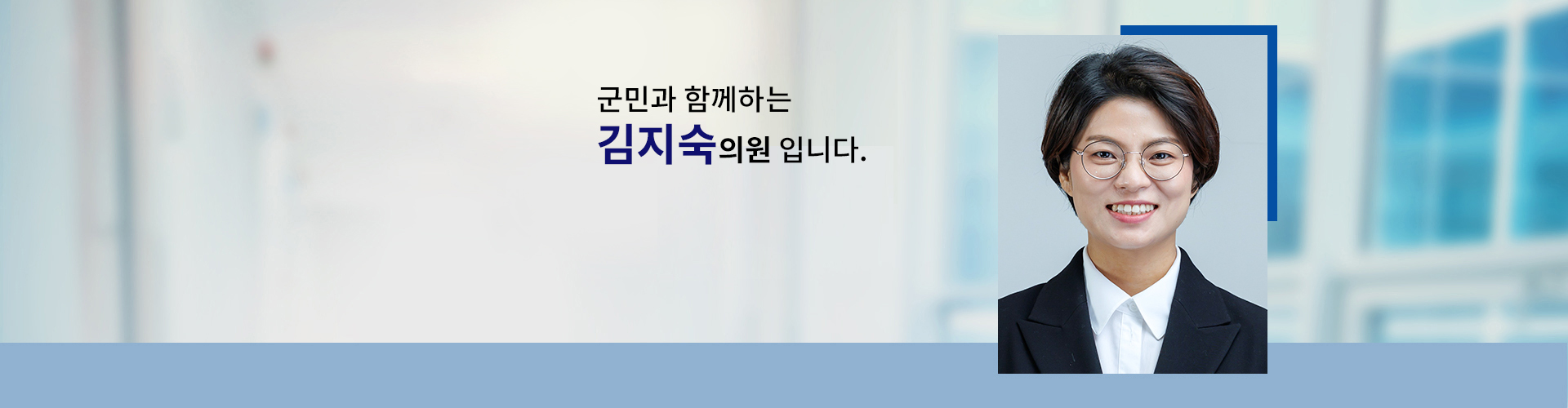 김지숙