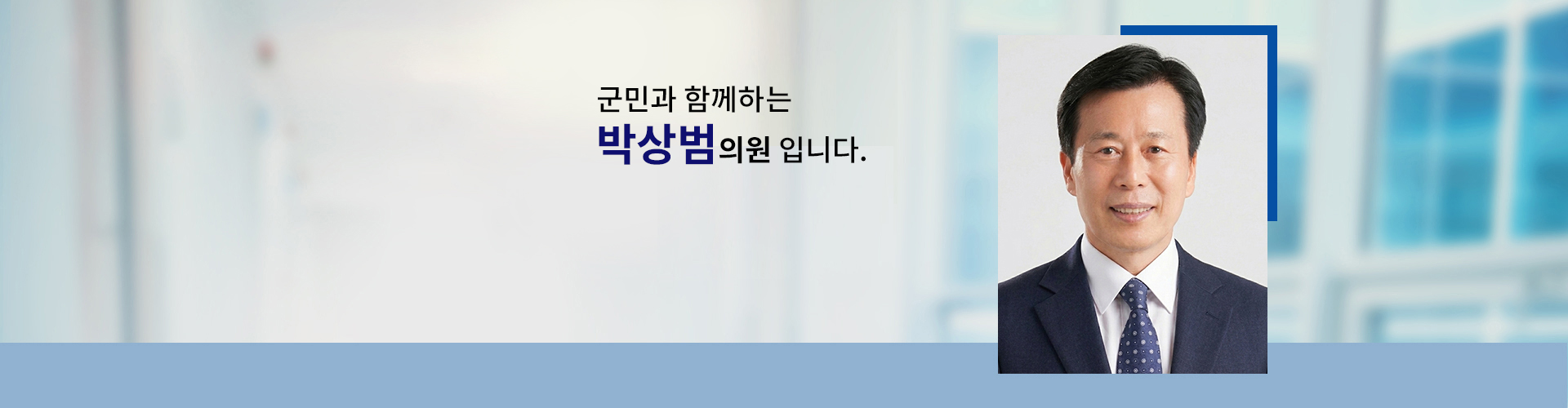 박상범