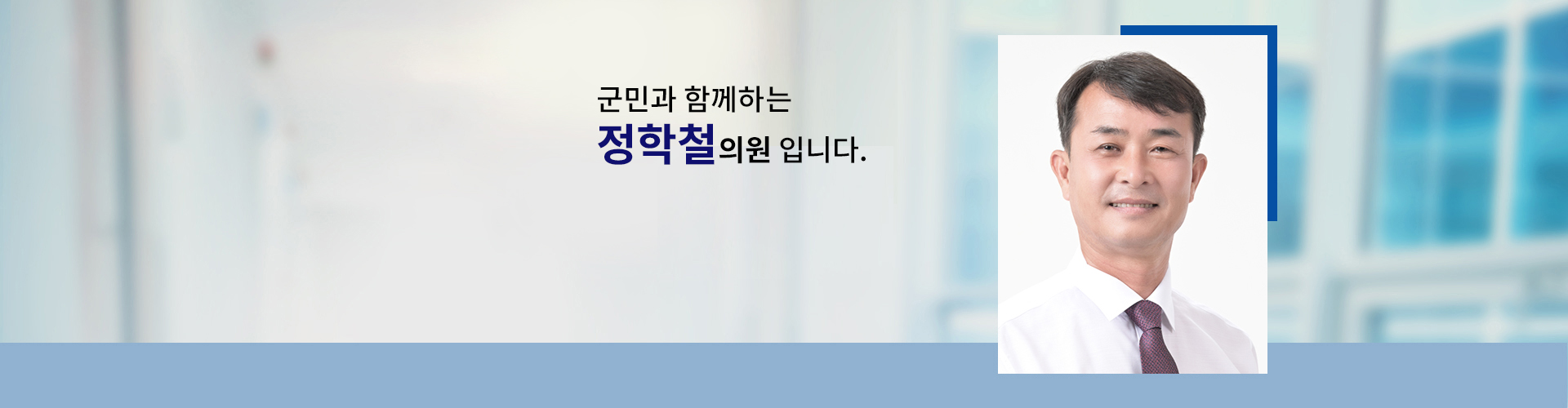 정학철