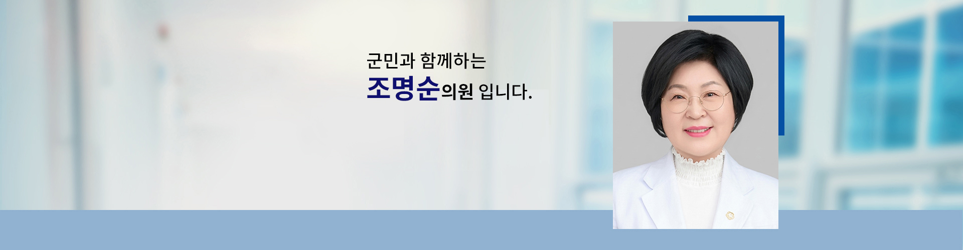 조명순
