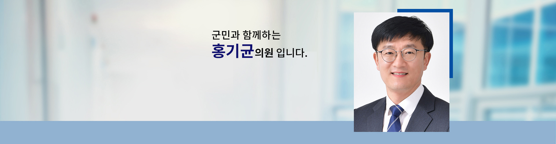 홍기균 사진